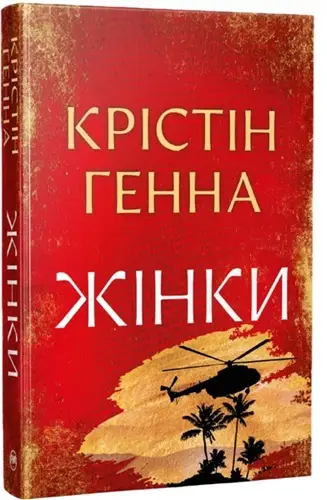 Жінки
