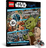 LEGO® Star Wars™ У пошуках дроїда-шпигуна - 1