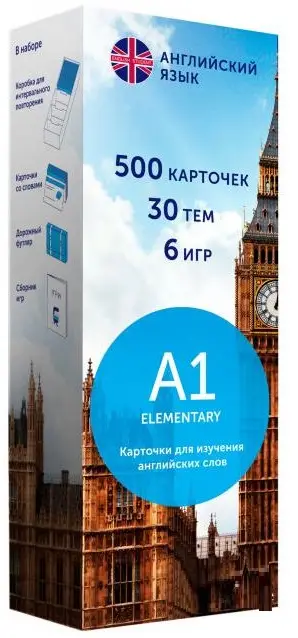Друковані флеш-картки, російсько-англійська, рівень...