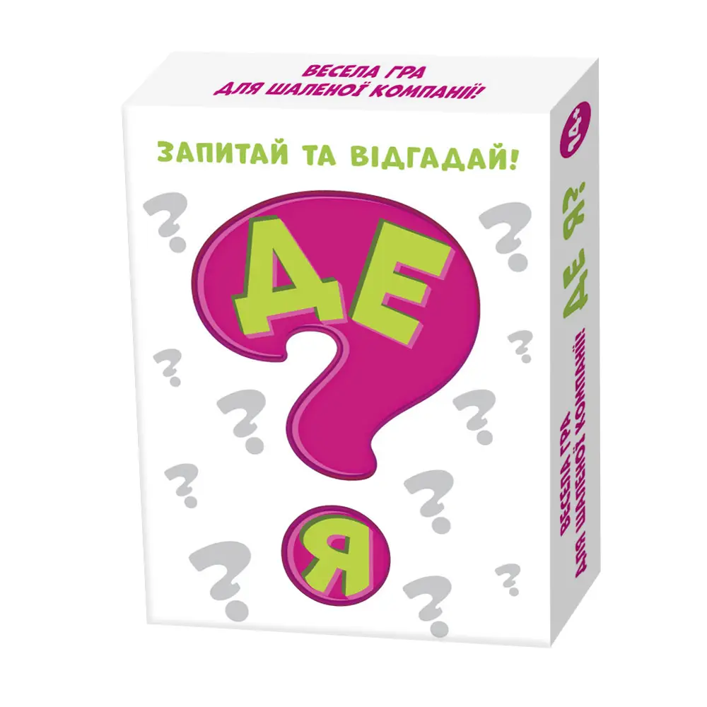 Настільна гра. Де я? 200000001У