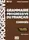 Grammaire Progressive du Francais Perfectionnement Corriges Nouvelle Edition - 1