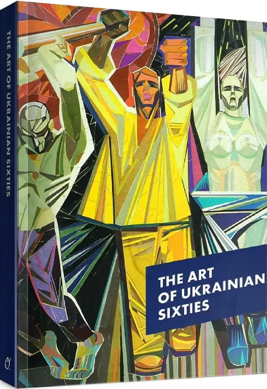 Книга The Art of the Ukrainian Sixties