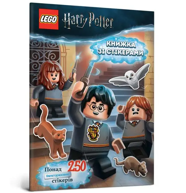 LEGO® Гаррі Поттер. Книжка зі стікерами
