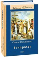 Володимир (ШБ) (нове оф.)