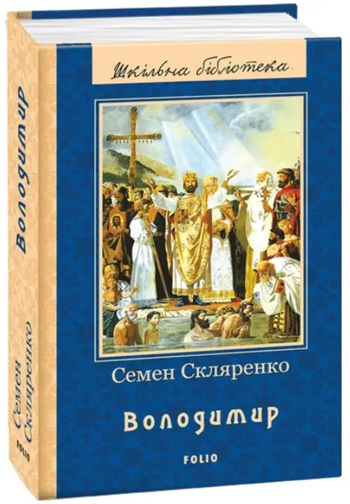 Володимир (ШБ) (нове оф.)