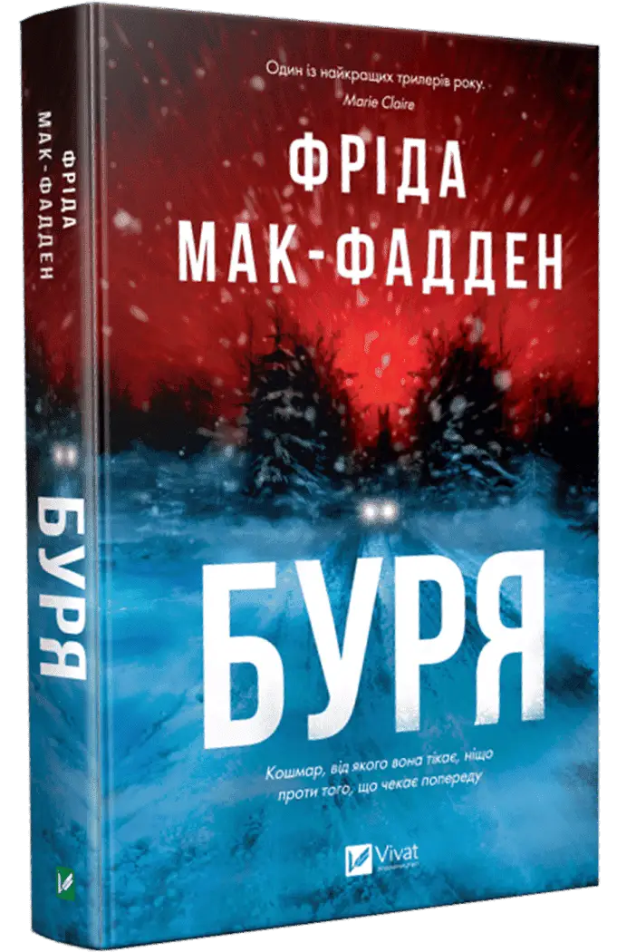 Буря