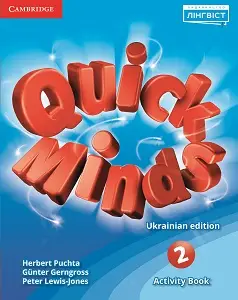 Quick Minds (Ukrainian edition) НУШ 2 Activity Book