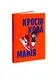 Кросівкова манія - 1