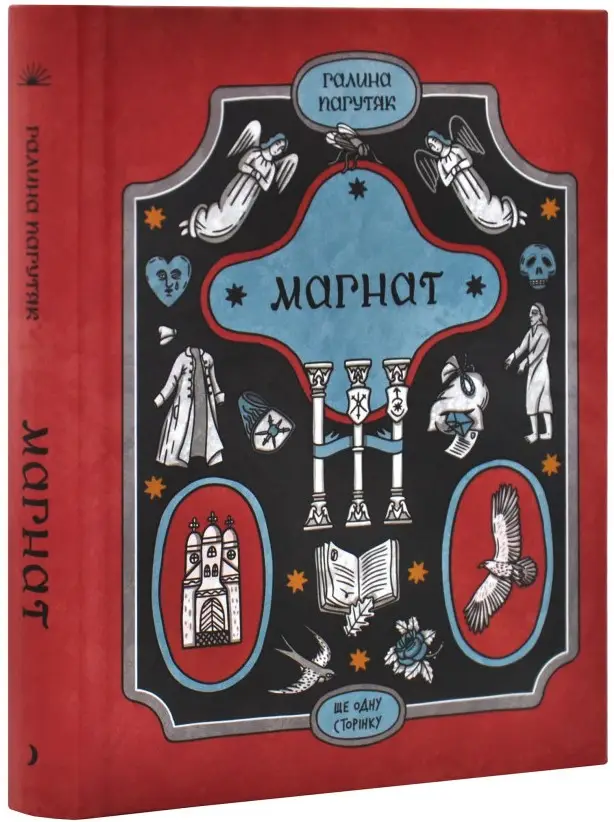 Магнат