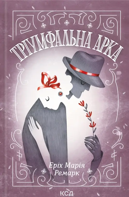 Тріумфальна арка (ПДВ)