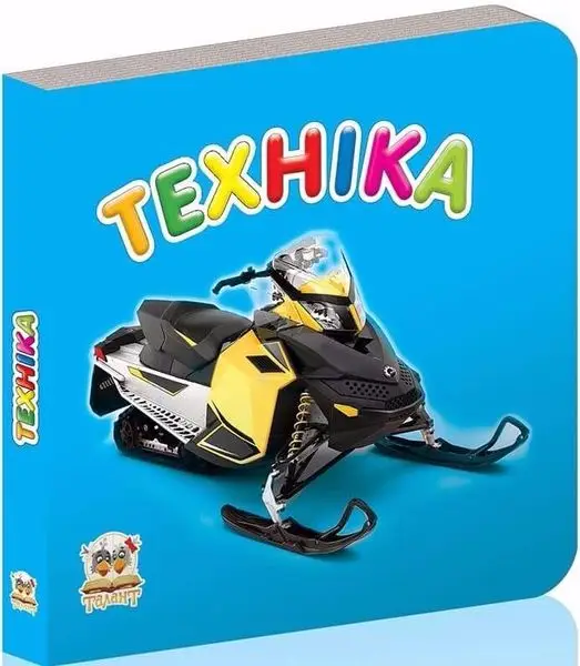 Карамелька. Техніка (укр)