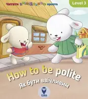 How to be polite. Як бути ввічливим - 1