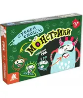 Створи емоцію. Монстрики - 1