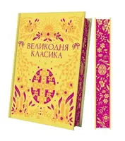 Великодня класика /зі зрізом/ - 1
