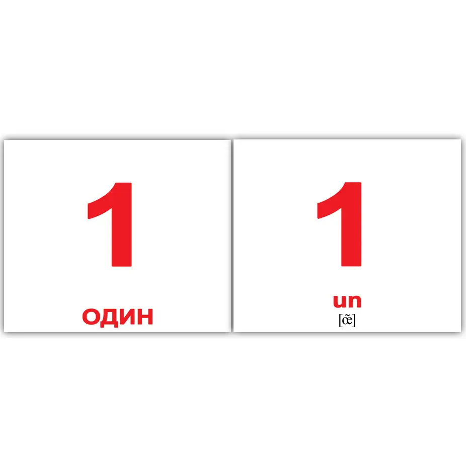 Мини-20: Числа Nombre (рус-франц)