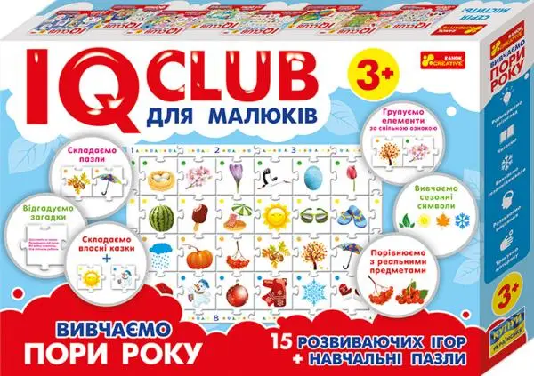 Навчальні пазли. Вивчаємо пори року. IQ-club для малюків