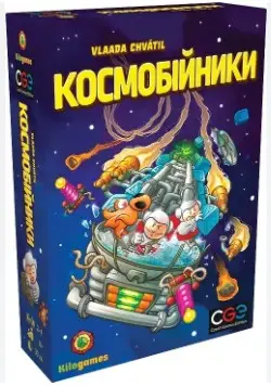 Настільна гра Космобійники