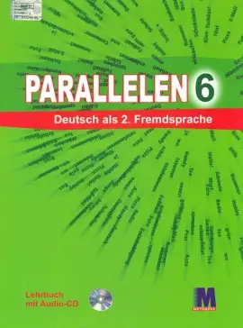 Parallelen 6 Підручник для 6-го класу ЗНЗ + аудіосупровід