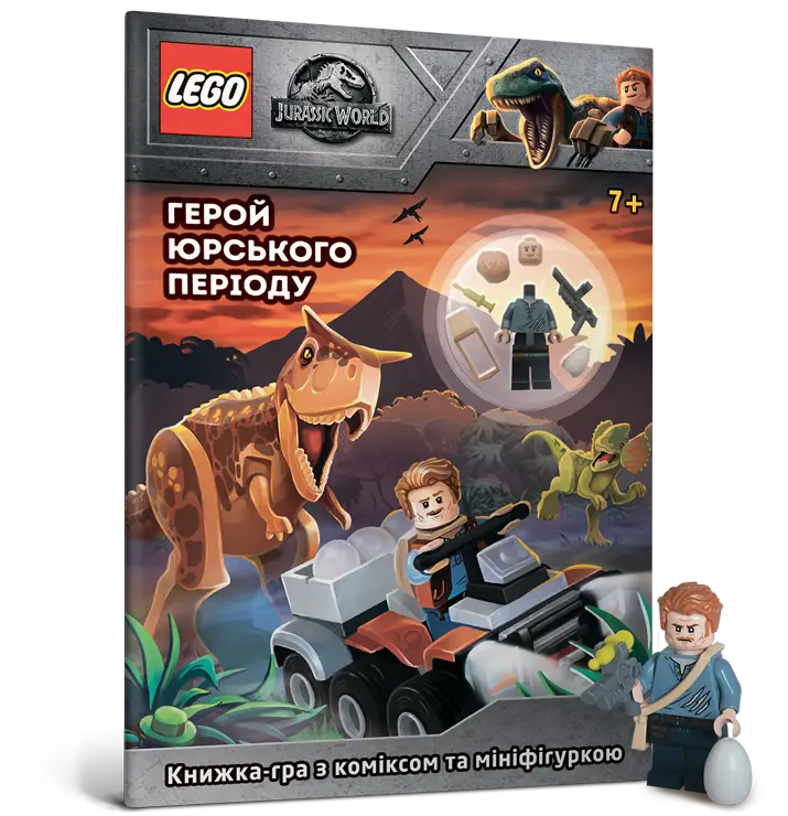 LEGO® Герой юрського періоду