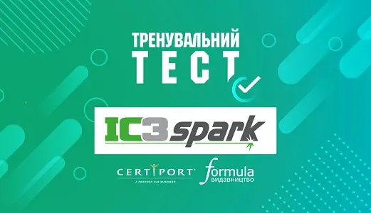 Тренувальний тест IC3 Spark
