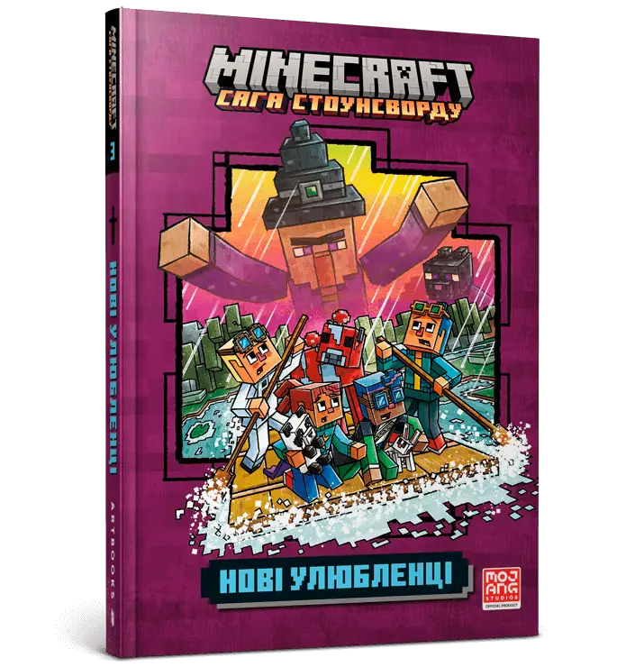 MINECRAFT Нові улюбленці