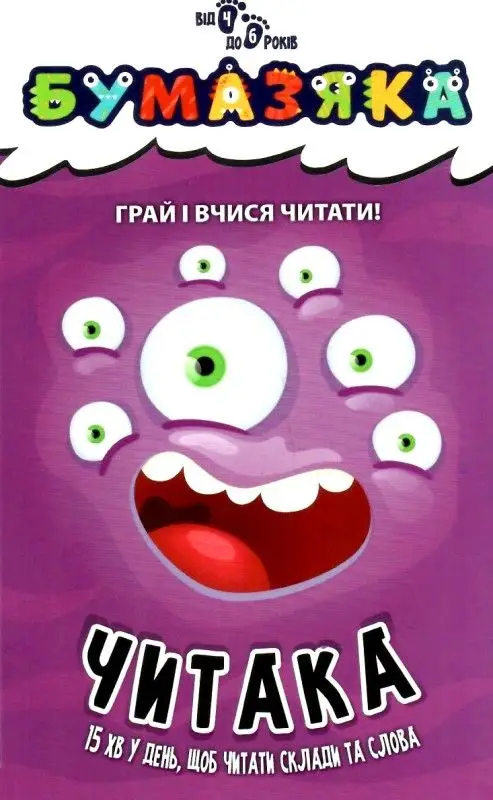 Бумазяка читака