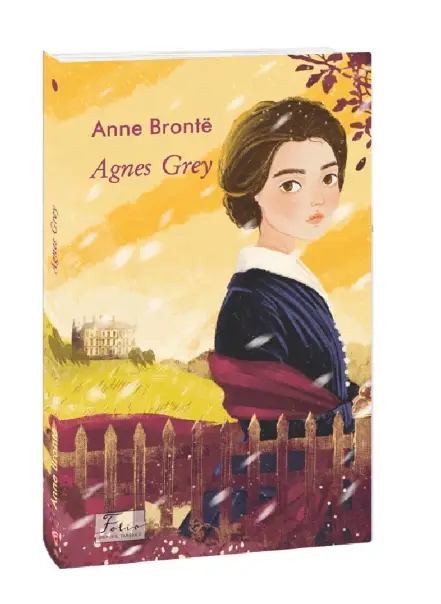 Agnes Grey (Аґнес Ґрей)