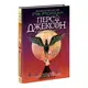 Персі Джексон і Олімпійці. Книга 3. Прокляття титана (у) - 1