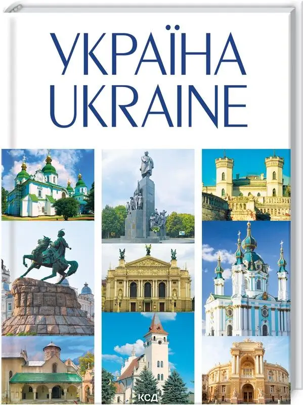Книга Україна / Ukraine (Red Panther)