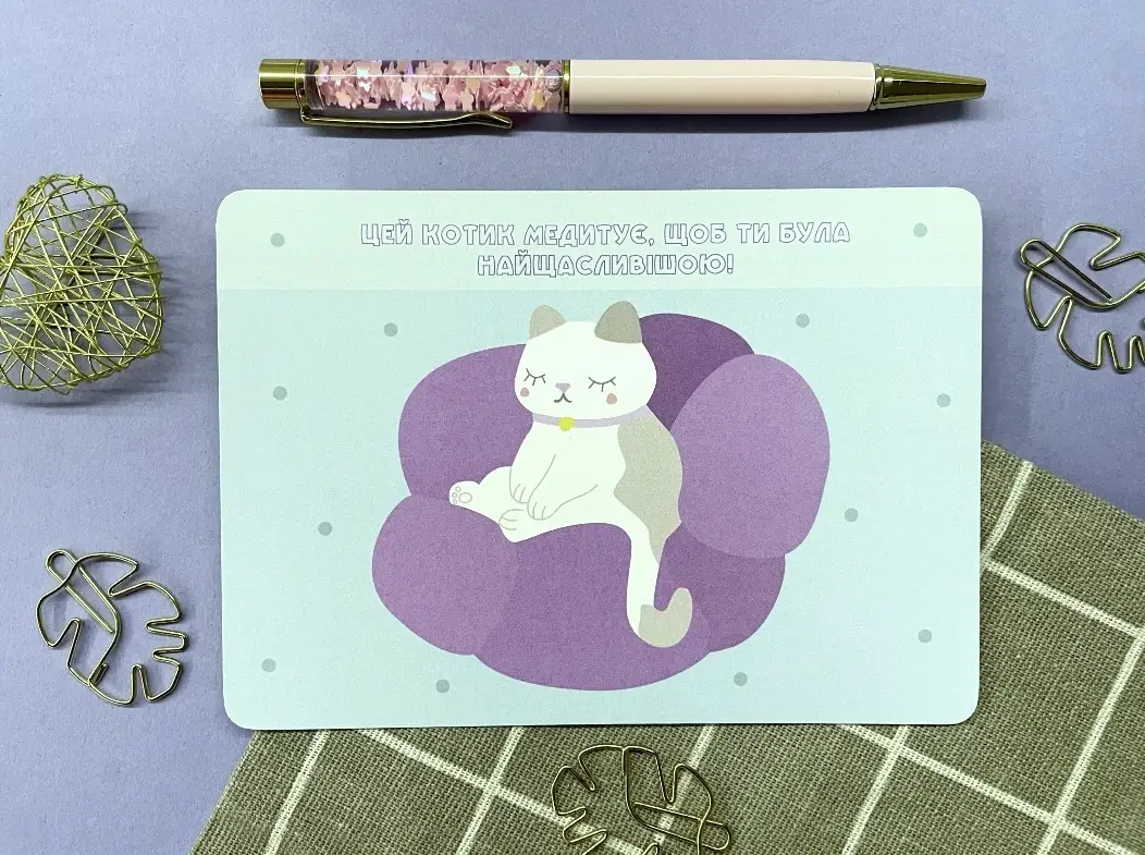 Листівка Cat on pad