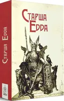 Старша Едда - 1