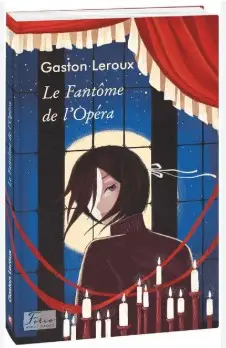 Le Fantome de l'Opera (Привид опери)