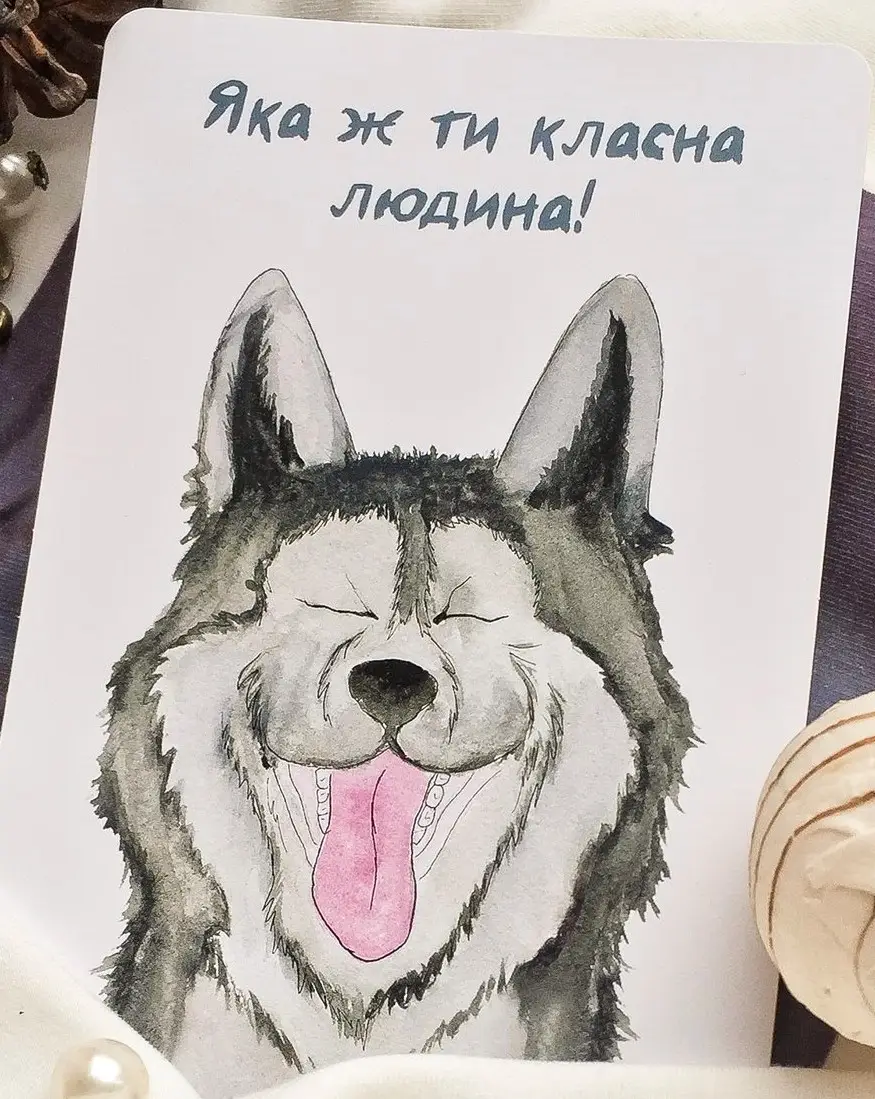 Листівка Пес