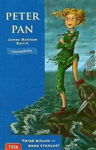 TR Peter Pan intermediate