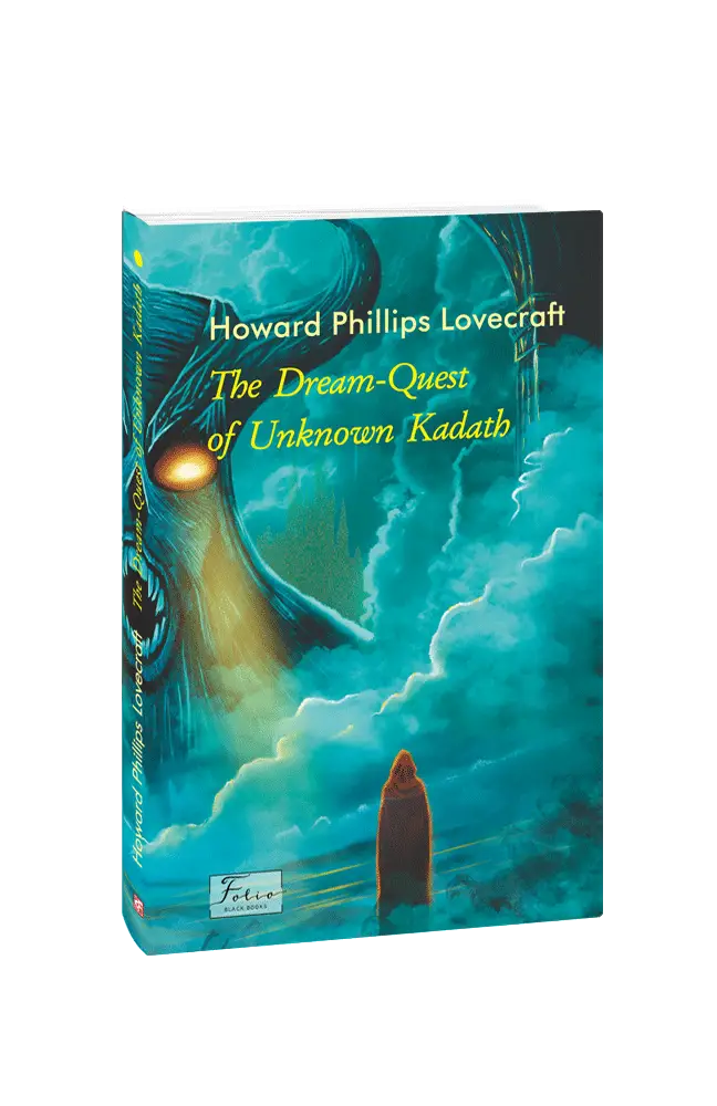 The Dream-Quest of Unknown Kadath (У сновидних пошуках...