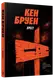 Джек Тейлор. Хрест. Книга 6 (у) - 1