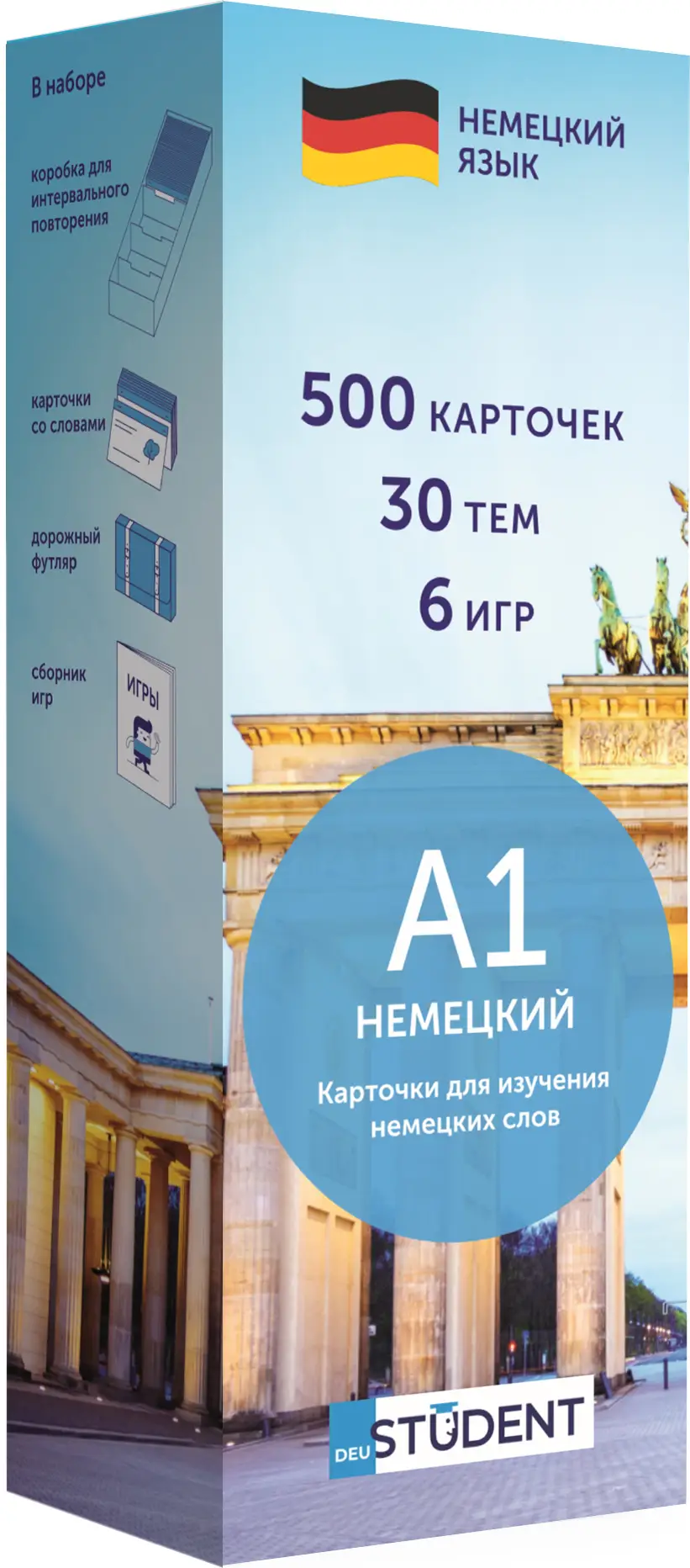 Друковані флеш-картки, німецька, рівень А1 (500) рос
