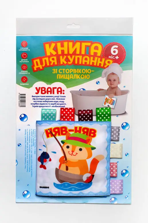 Книга м'яка "Кмітливий котик"