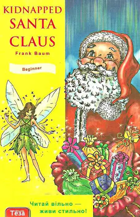 TR Kidnapped Santa Claus beginner