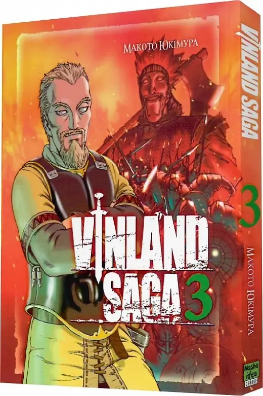 Сага про Вінланд. Том 3