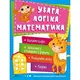 Увага логіка математика - 1