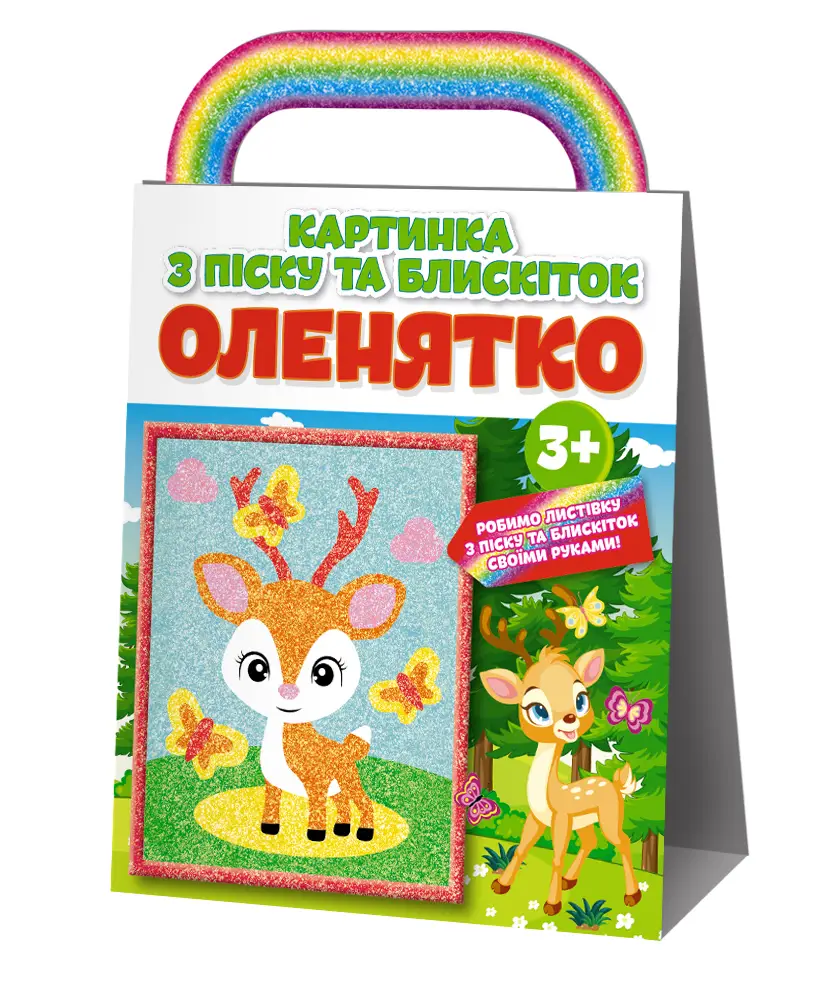 Розмальовка. Картинка з піску та блискіток Оленятко...