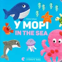 Картонка-білінгва. У морі. In the sea