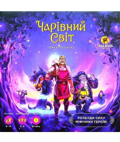 Настільна гра "Чарівний світ"