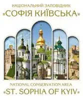 Національний заповідник "Софія Київська" укр/англ. - 1