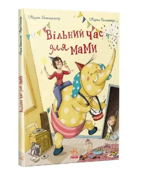 Вільний час для мами
