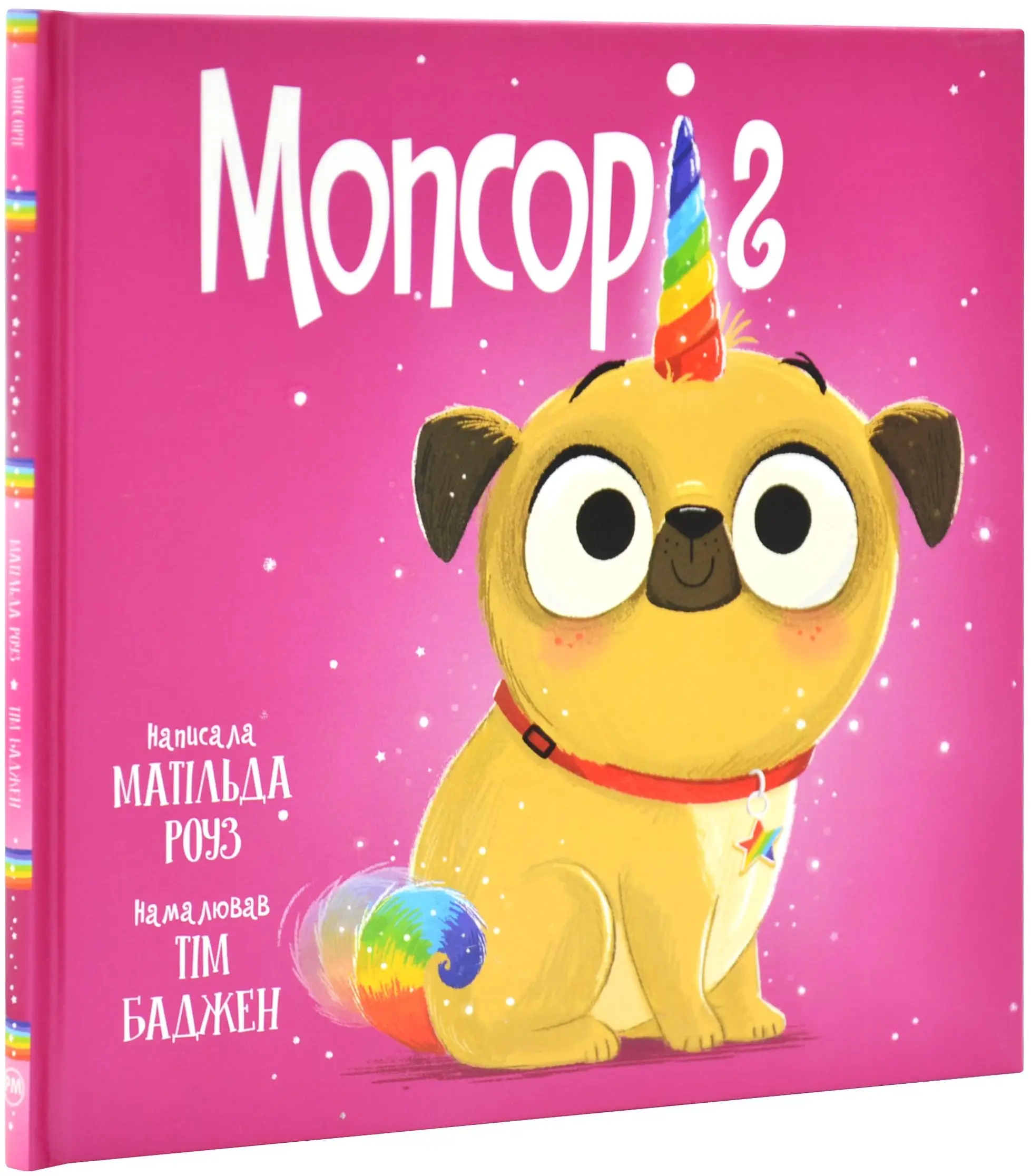 Мопсоріг