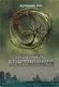 Insurgent. Бунтівниця. Книга 2 - 1