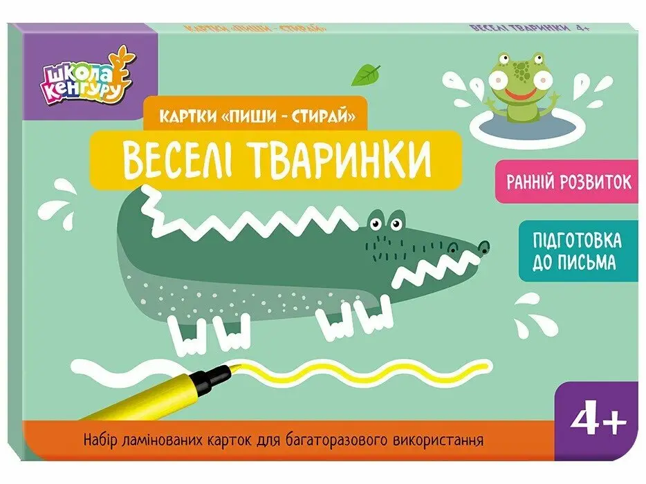 Школа Кенгуру. Ранній розвиток. Картки Пиши-стирай....