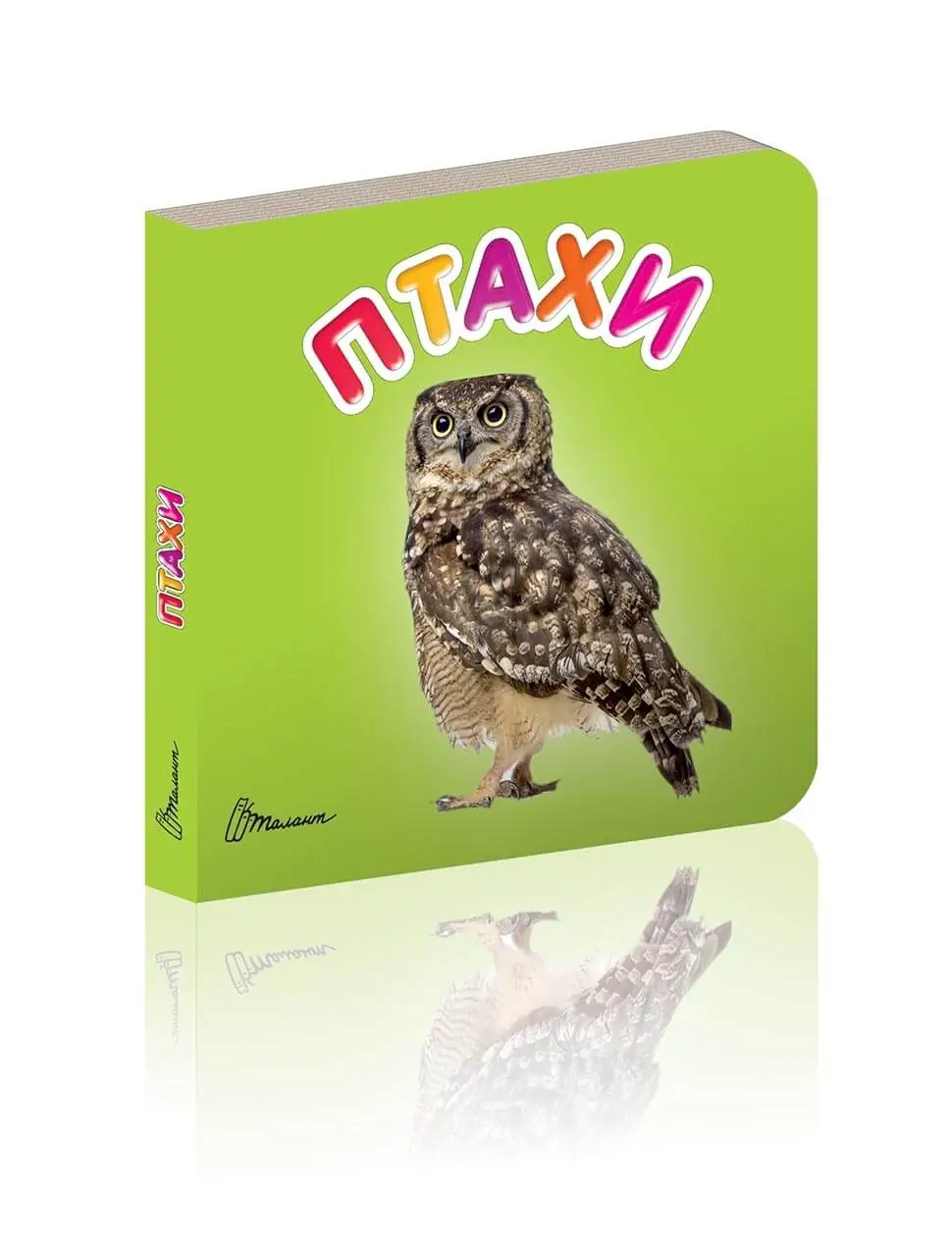 Карамелька. Птахи (укр)